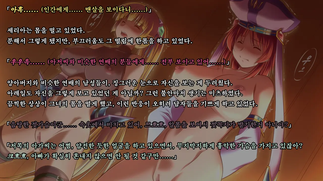 Ryoujikku Fantasy Kikaku Tsuzukete Mimasuta | 능욕 판타지 기획 계속해봤습니다